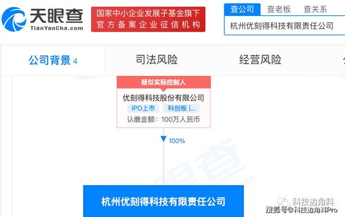 優刻得UCloud杭州子公司成立，拓展互聯網數據服務領域