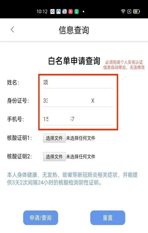 關(guān)于對集卡車司機(jī)實(shí)行健康碼白名單管理的公告